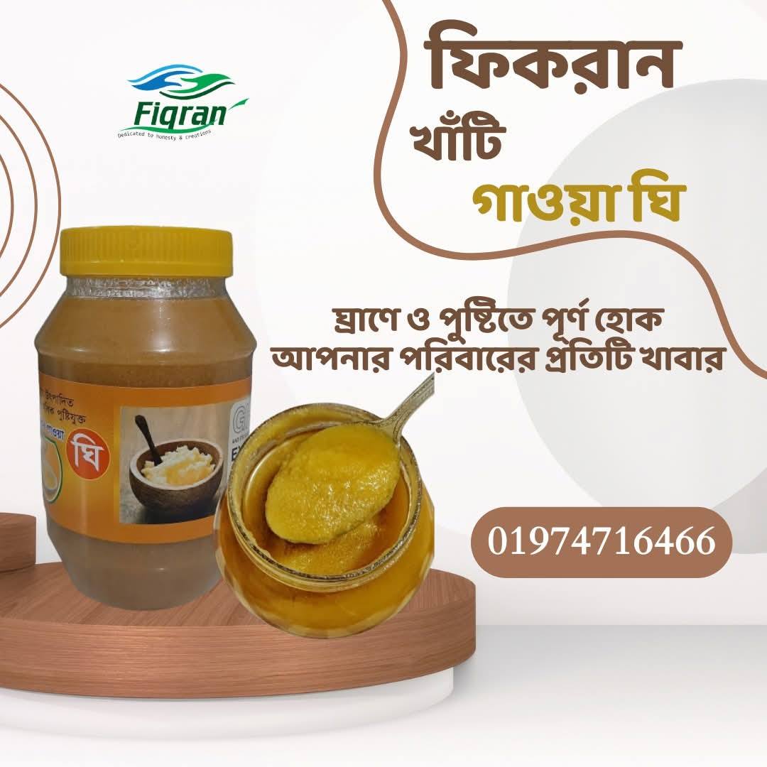 Ghee
